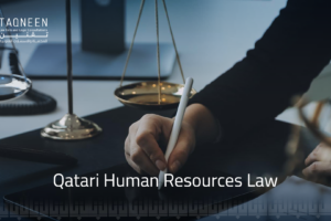 Enhancing Efficiency under the Qatari Human Resources Law and Achieving Outstanding Performance