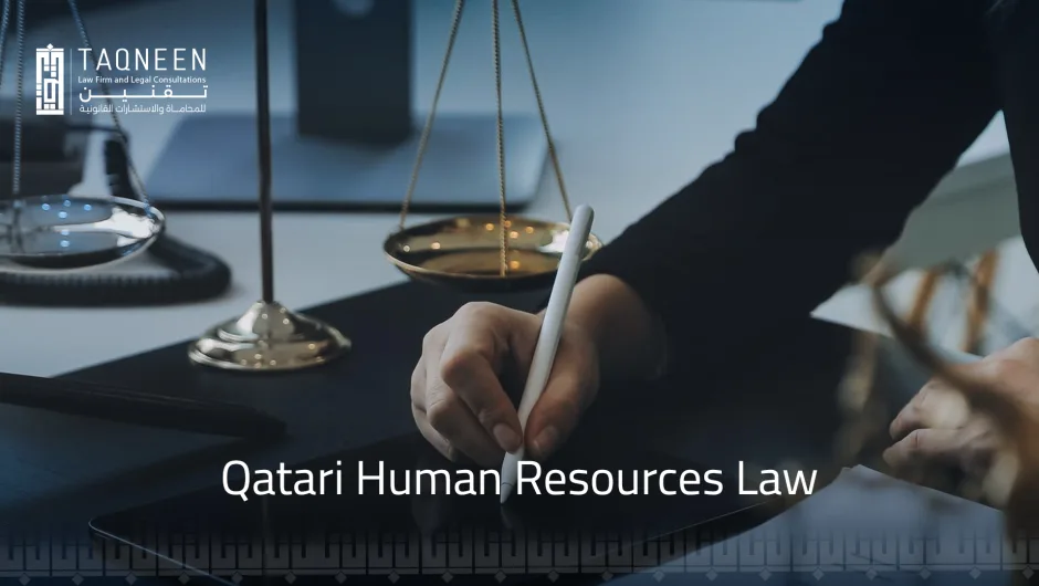 Enhancing Efficiency under the Qatari Human Resources Law and Achieving Outstanding Performance