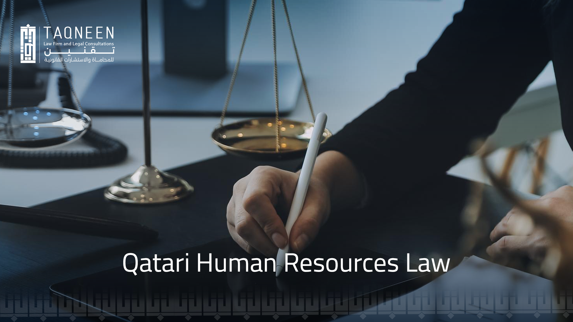 Enhancing Efficiency under the Qatari Human Resources Law and Achieving Outstanding Performance