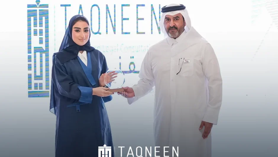 مقتطفات من مشاركة مكتب تقنين في يوم المحامي القطري 2025