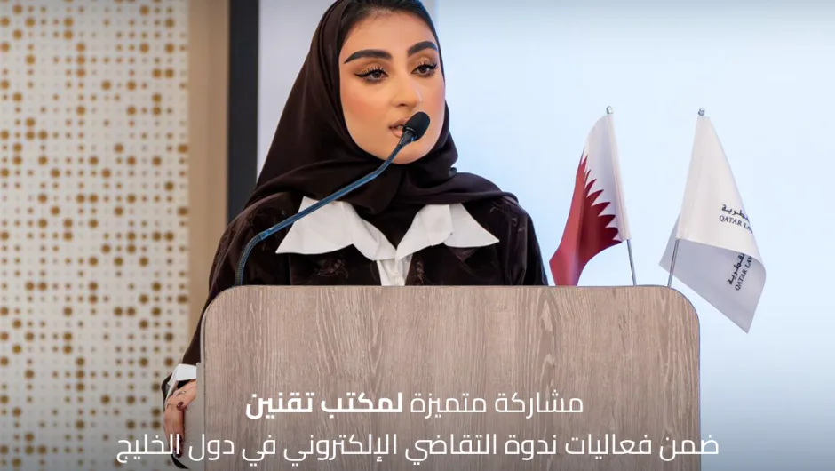 E-Litigation Seminar