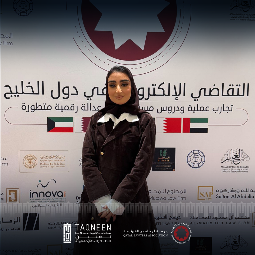 Highlights of Taqneen Participation in E-Litigation Seminar 2 E-Litigation Seminar