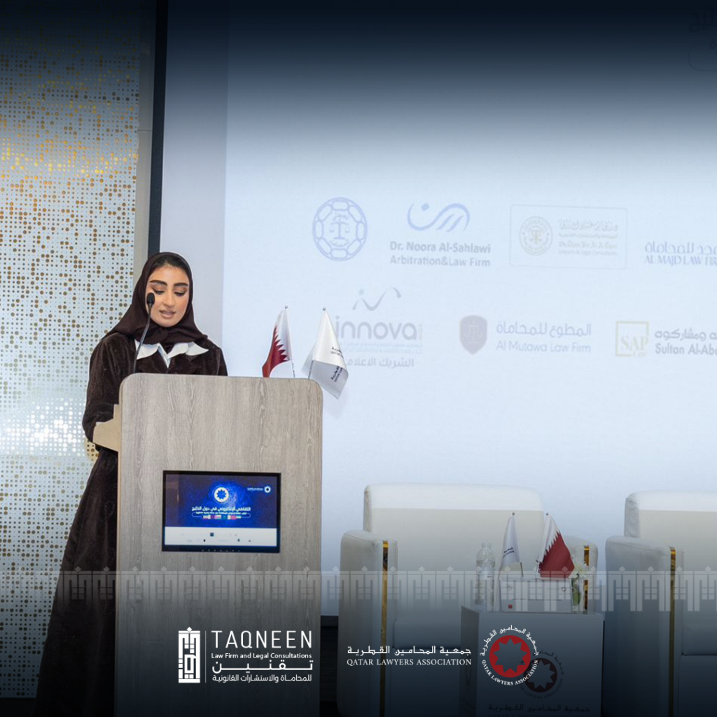 Highlights of Taqneen Participation in E-Litigation Seminar 3 E-Litigation Seminar