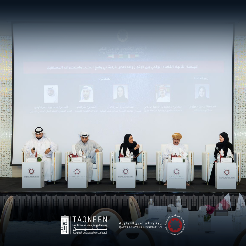 Highlights of Taqneen Participation in E-Litigation Seminar 5 E-Litigation Seminar