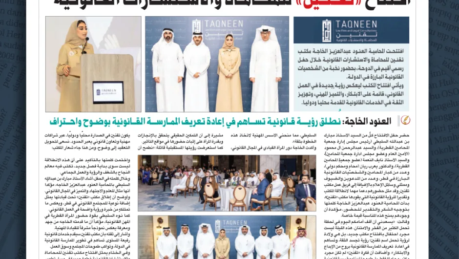 Taqneen Opening Media Coverage