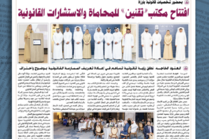 Taqneen Law Firm Opening