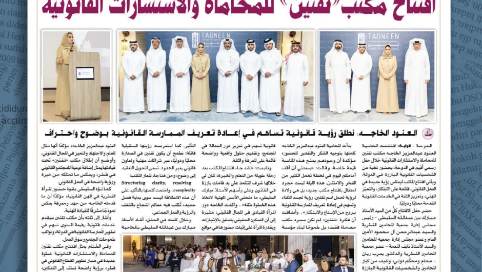 Taqneen Law Firm Opening