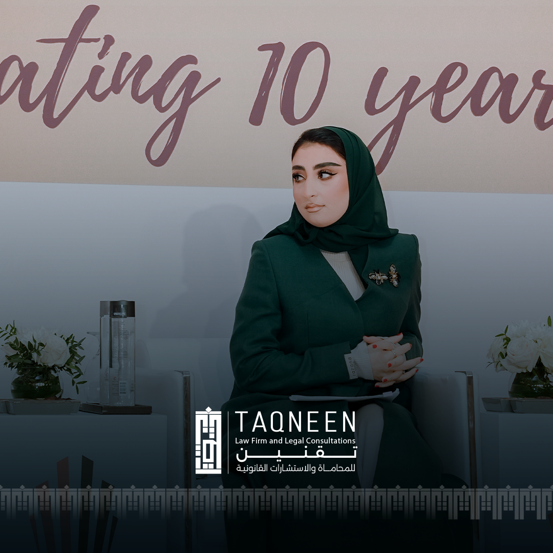 مقتطفات من مشاركة مكتب تقنين في منتدى قانون الأعمال 2025