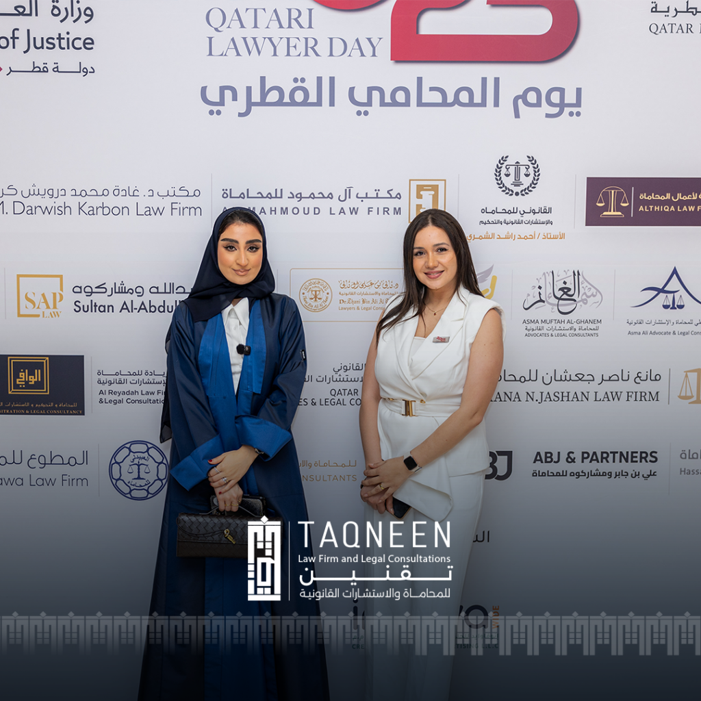 Taqneen Highlights at Qatar Lawyer's Day 2025 2 Qatar Lawyer's Day