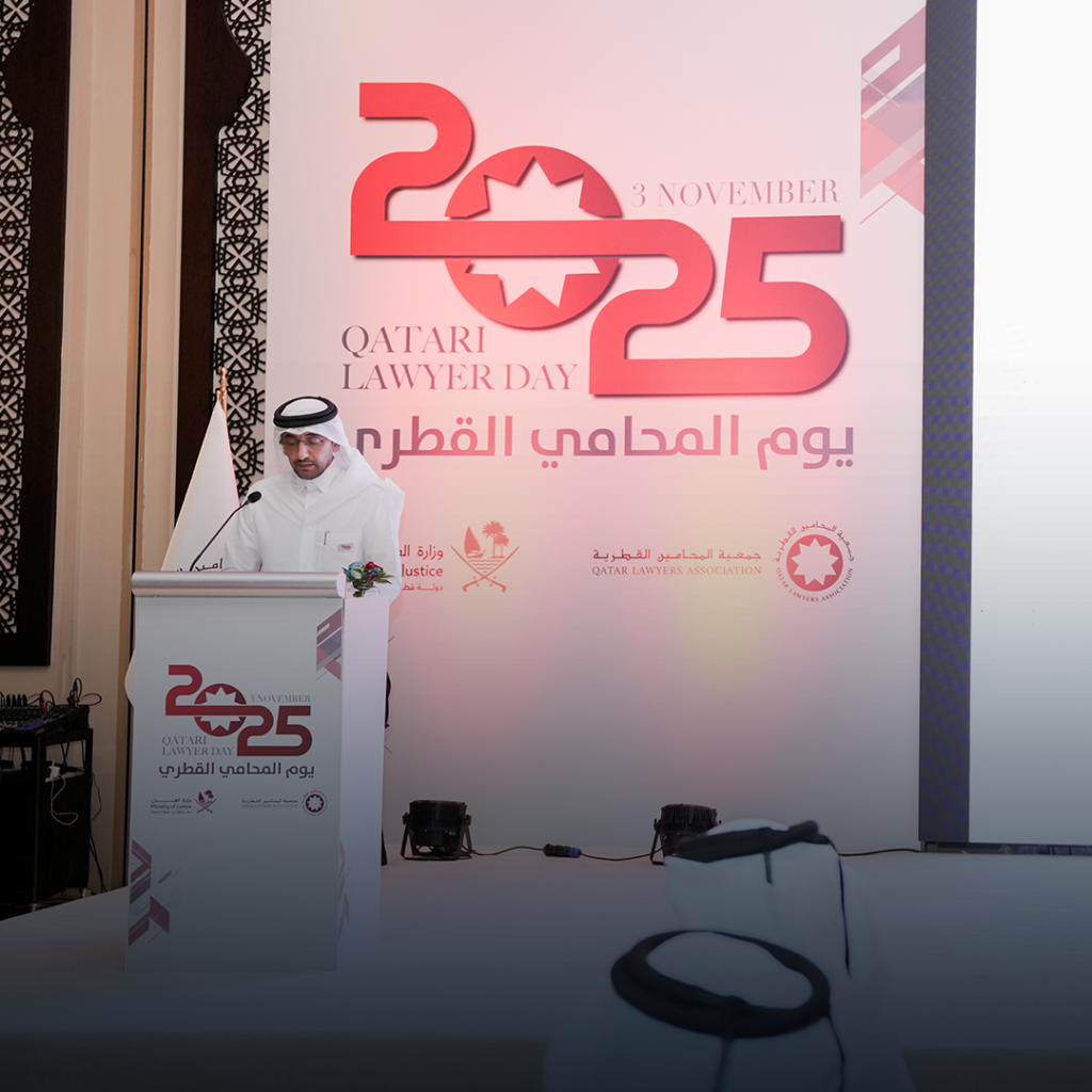 Taqneen Highlights at Qatar Lawyer's Day 2025 5 Qatar Lawyer's Day