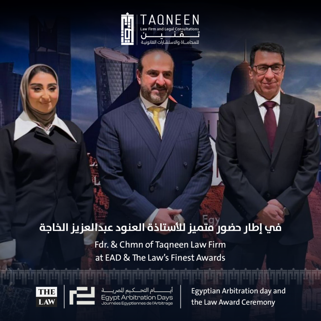 Taqneen Highlights at Egyptian Arbitration Days