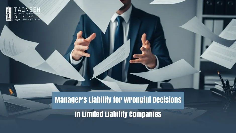 Manager’s Liability for Wrongful Decisions