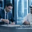 تقييم العلامة التجارية في قطر
