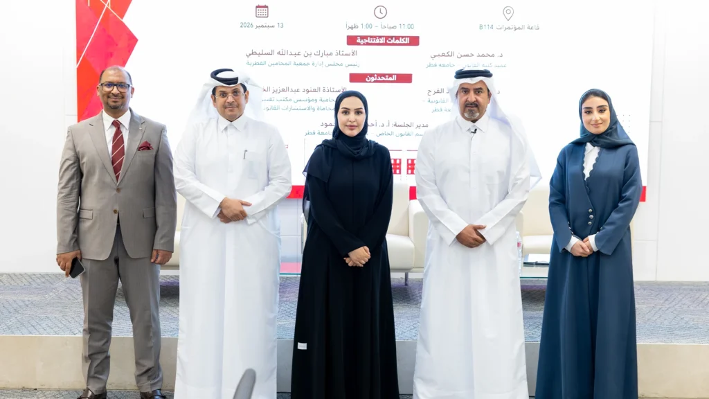 Taqneen Participation in “From Classrooms to Courtrooms” Seminar at Qatar University 11 Artboard 5