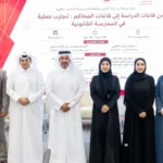 مشاركة تقنين في ندوة «من قاعات الدراسة إلى قاعات المحاكم» بجامعة قطر