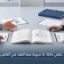 الاتفاق لا يكفي دائمًا: ما شروط صحة العقد في القانون القطري؟