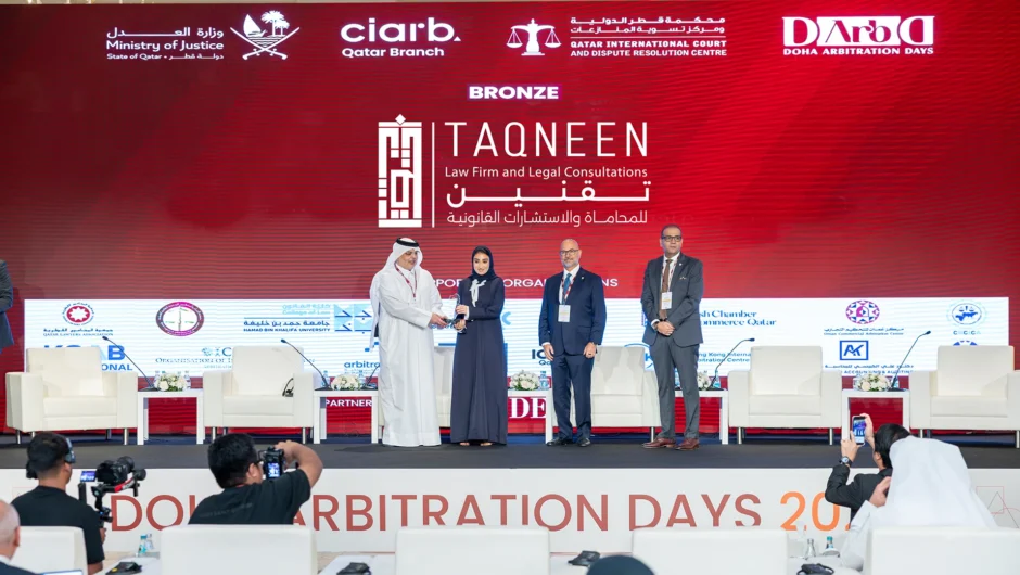 مشاركة مكتب تقنين في أيام الدوحة للتحكيم 2026